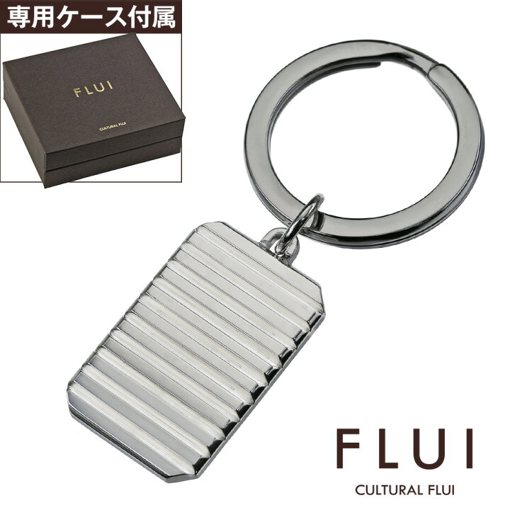 楽天市場 Flui フルイ キーホルダー メンズ ブランド バゲットカット プレート キーホルダー キーリング シルバー925 ステンレス アクセサリー Cultural Flui カルトラルフルイ シルバーアクセサリーbinich