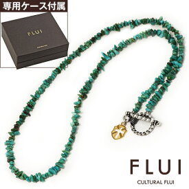 ＼割引クーポン配布／FLUI(フルイ) ネックレス メンズ ブランド ターコイズストーンネックレス シンプル シルバー925 アクセサリー CULTURAL FLUI カルトラルフルイ