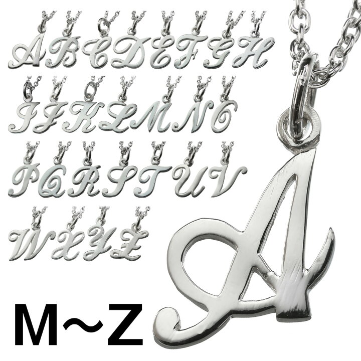 楽天市場 2 25限定p10倍 Sale10 Off さらに割引クーポン Binich ビニッチ 筆記体 アルファベット ペンダント M Z トップのみ ネックレス メンズ シルバー925 アクセサリー レディース イニシャル シルバーペンダント シルバーアクセサリーbinich