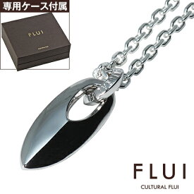 ＼割引クーポン配布／FLUI(フルイ) ネックレス メンズ ブランド スタックペンダント シンプル シルバー925 アクセサリー CULTURAL FLUI カルトラルフルイ [シルバーペンダント]