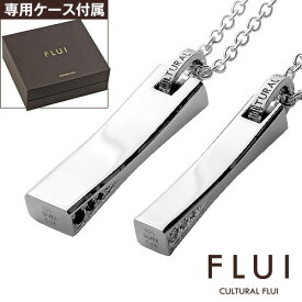 ＼クーポン配布中／FLUI(フルイ) 【ペア販売】ネックレス ペア ブランド ダイヤモンドリフレクションペアペンダント ペアネックレス シンプル CULTURAL FLUI カルトラルフルイ シルバー925 [シルバーペンダント]