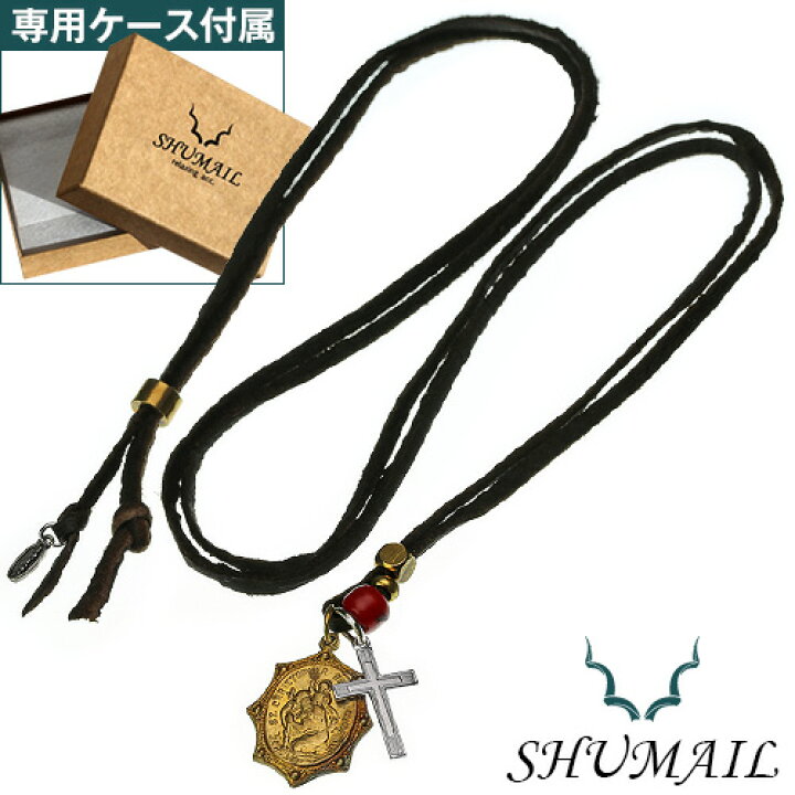 楽天市場 Shumail シュメール セントクリストファーメダイレザーペンダント ブランド アクセサリー ペンダント ネックレス メンズ ブラス 真鍮 シルバーアクセサリーbinich