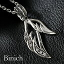 ＼10%OFFクーポン配布／Binich(ビニッチ) ネックレス メンズ フェザー 羽 ウイング ペンダント 3mmアズキチェーン ペンダントトップ【当店限定販売】ドラマや映画でも着用され話題 トップ シルバー925 アクセサリー[シルバーペンダント]