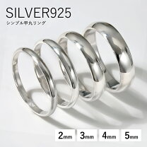 楽天市場】甲丸2mm シルバー925 リングの通販