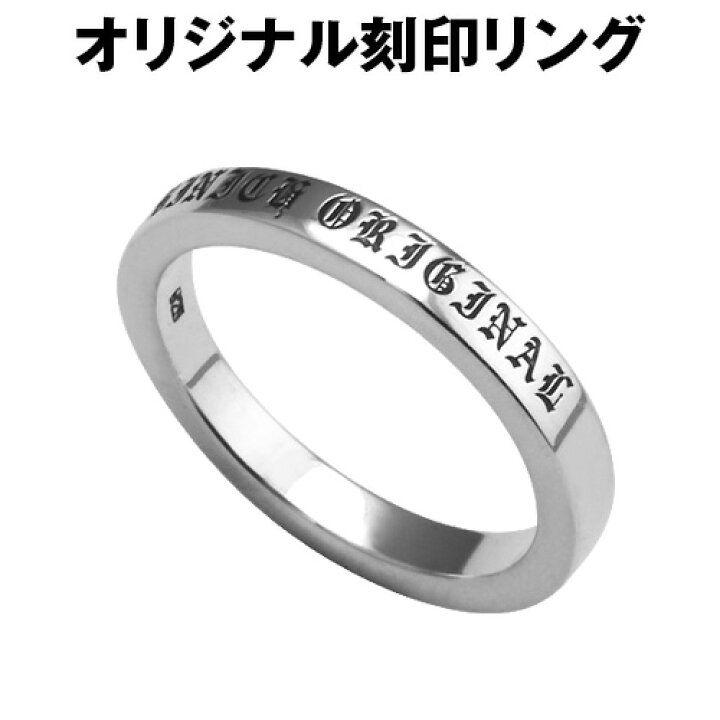 楽天市場 Binich ビニッチ 刻印ができるリング オリジナルシンプルリング メンズ 指輪 メンズ レディース シルバー925 アクセサリー シルバーリング シルバーアクセサリーbinich