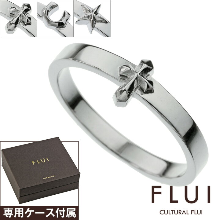 楽天市場】FLUI(フルイ) リング メンズ 指輪 ブランド モチーフ 