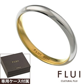 FLUI(フルイ) リング メンズ レディース 指輪 ブランド 3mm インサイド ゴールド ラウンド リング 甲丸 シンプル CULTURAL FLUI カルトラルフルイ シルバー925 [シルバーリング]