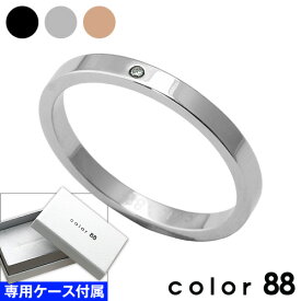 color88 ダイヤモンドカラースチールリング 指輪 メンズ レディース(ブラック・シルバー・ピンクゴールド) ダイヤモンド[ステンレスリング]