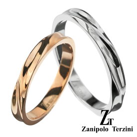zanipolo terzini (ザニポロタルツィーニ) 【ペア販売】ツイスト カット ペアリング アクセサリー リング 指輪 ペア[ステンレスリング]