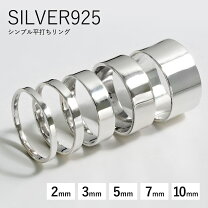楽天市場】リング 925 刻印の通販
