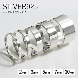 Binich(ビニッチ) シンプル 平打ち リング 幅2mm 3mm 5mm 7mm 10mm 【有料刻印可能】※2mmは刻印対象外 メンズ レディース 指輪 シルバー925 アクセサリー ペアリングにもお薦め フラット 幅広 [シルバーリング]
