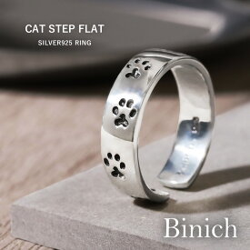 ＼割引クーポン／Binich(ビニッチ) キャット ステップ フラット リング メンズ レディース 指輪 シグネットリング 猫 ねこ ネコ 足跡 肉球 ユニーク アニマル フリーサイズ 平打ち かわいい シルバー925 アクセサリー[シルバーリング]