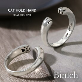 ＼割引クーポン／Binich(ビニッチ) キャット ホールド ハンド リング メンズ レディース 指輪 猫 ねこ ネコ 動物 アニマル 足跡 猫の手 フリーサイズ 肉球 ユニーク かわいい シルバー925 アクセサリー[シルバーリング]