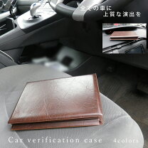 楽天市場】車検証 ケース レクサスの通販