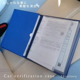 車検証 ケース オリジナル 車検証入れ PVCレザータイプ 【送料無料】