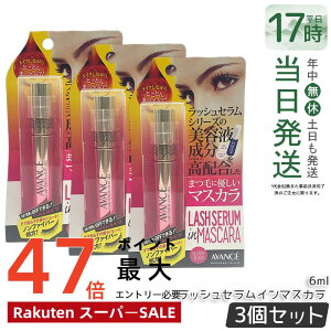 �y3�Z�b�g�z�A���@���Z ���b�V���Z�����C���}�X�J�� 6ml AVANCE �}�X�J�� �O���b�V�[�u���b�N �}�X�J�� �E�H�[�^�[�v���[�t �܂уP�A �t�B�����^�C�v ���� �ȒP ���e ���� �������K�i ����