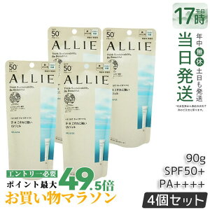 �y4�{�Z�b�g �������K�i�zALLIE �A���B�[ �N���m�r���[�e�B �W�F��UV EX 90g allie ���Ă��~�� KANEBO �J�l�{�E ���Ă��~�� ���₯�~�� UV�P�A UV�J�b�g SPF50 PA++++ ���O�� �����F ������ �� ���炾�p ��