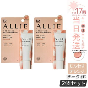 �y2�Z�b�g�zALLIE �A���B�[ �N���m�r���[�e�B �J���[�I��UV �`�[�N 02 WARM ORANGE �E�H�[���I�����W 15g allie ���Ă��~�� SPF50+ PA++++ �t���b�V���t���[�����̍��� �R���V�[���[ ���ω��n UV×���F�`