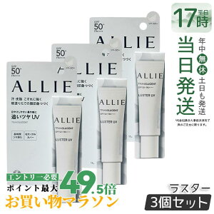 �y3�Z�b�g�zALLIE �A���B�[ �N���m�r���[�e�B �J���[�I��UV ���X�^�[ TRANSLUCENT 15g �V�}�[�J���[ allie ���Ă��~�� SPF50+ PA++++ �t���b�V���t���[�����̍��� �R���V�[���[ ���ω��n KANEBO �J�l�{�E