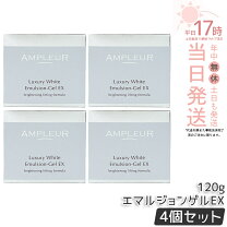 楽天市場】アンプルール ラグジュアリーホワイト エマルジョンゲルの通販
