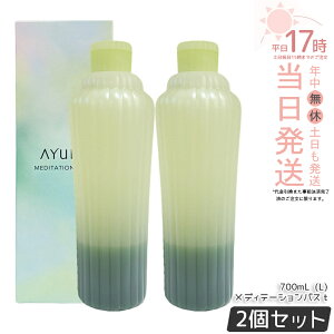 �y2�{�Z�b�g�z�A���[�� AYURA ���f�B�e�[�V�����o�Xt 300mL/700mL ���p���ϗ� ������ ���p�� �����F ���e�t������ �A���}�e�B�b�N�n�[�u�̍��� ���� �A���} ���� �ێ� �q���� �������K�i ��������