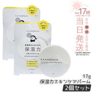�y2�Z�b�g�z�������� �ێ��̓X�L���P�A�o�[�� 17g KANSOSAN BCL ���n�x�[�X���C�N ���ω��n �o�[�� �ێ� �n�C���C�g �n�C���C�^�[ �X�L���P�A SPF30 PA+++ �t�@���f�[�V���� �v���C�}�[ �x�[�X ��