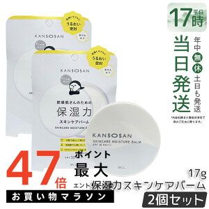 �y2�Z�b�g�z�������� �ێ��̓X�L���P�A�o�[�� 17g KANSOSAN BCL ���n�x�[�X���C�N ���ω��n �o�[�� �ێ� �n�C���C�g �n�C���C�^�[ �X�L���P�A SPF30 PA+++ �t�@���f�[�V���� �v���C�}�[ �x�[�X ��