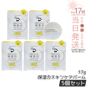 �y5�Z�b�g�z�������� �ێ��̓X�L���P�A�o�[�� 17g KANSOSAN BCL ���n�x�[�X���C�N ���ω��n �o�[�� �ێ� �n�C���C�g �n�C���C�^�[ �X�L���P�A SPF30 PA+++ �t�@���f�[�V���� �v���C�}�[ �x�[�X ��