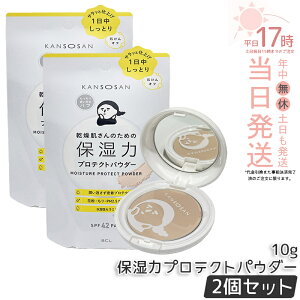 �y2�Z�b�g�z�������� �ێ��̓v���e�N�g�p�E�_�[ 10g KANSOSAN �i�`�������J���[ �x�[�X���C�N ���Ă��΍� �ێ� ���� �ق��� UV�P�A �X�L���P�A �I�[���C������ �X�L���P�A���n �v���C�}�[ �x