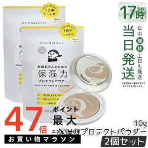 �y2�Z�b�g�z�������� �ێ��̓v���e�N�g�p�E�_�[ 10g KANSOSAN �i�`�������J���[ �x�[�X���C�N ���Ă��΍� �ێ� ���� �ق��� UV�P�A �X�L���P�A �I�[���C������ �X�L���P�A���n �v���C�}�[ �x