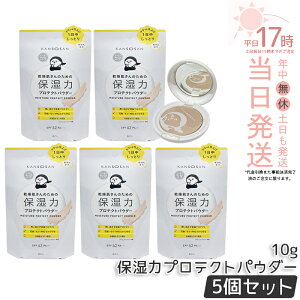 �y5�Z�b�g�z�������� �ێ��̓v���e�N�g�p�E�_�[ 10g KANSOSAN �i�`�������J���[ �x�[�X���C�N ���Ă��΍� �ێ� ���� �ق��� UV�P�A �X�L���P�A �I�[���C������ �X�L���P�A���n �v���C�}�[ �x