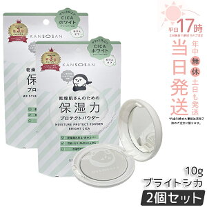 �y2�Z�b�g�z�������� �ێ��̓v���e�N�g�p�E�_�[ �u���C�g�V�J 10g KANSOSAN �i�`�������J���[ �x�[�X���C�N ���Ă��΍� �ێ� ���� �ق��� UV�P�A �X�L���P�A �I�[���C������ �X�L���P�A���n 