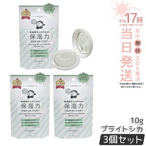 �y3�Z�b�g�z�������� �ێ��̓v���e�N�g�p�E�_�[ �u���C�g�V�J 10g KANSOSAN �i�`�������J���[ �x�[�X���C�N ���Ă��΍� �ێ� ���� �ق��� UV�P�A �X�L���P�A �I�[���C������ �X�L���P�A���n 