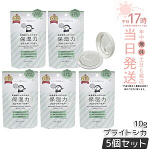 �y5�Z�b�g�z�������� �ێ��̓v���e�N�g�p�E�_�[ �u���C�g�V�J 10g KANSOSAN �i�`�������J���[ �x�[�X���C�N ���Ă��΍� �ێ� ���� �ق��� UV�P�A �X�L���P�A �I�[���C������ �X�L���P�A���n 