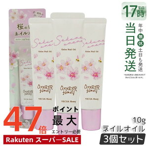 �����_�[�n�j�[ �W�����l�C���I�C�� �T�N���E���� 10g �x�L���A �n�j�[ VECUA Honey �l�C���I�C�� �l�C���P�A ���� �ێ� �w�� �� ���K�i ��������