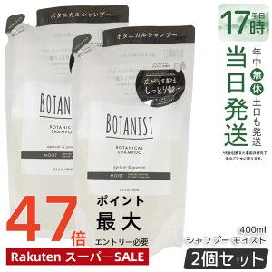 �y2�Z�b�g�zBOTANIST �{�^�j�X�g �{�^�j�J�� �V�����v�[ 400ml �l�ߑւ��p �_���[�W�P�A ���� �c���� �����Ƃ� �_���[�W �J���[ �^���p�N�� ���炳�� �V���R���t���[ �m���V���R�� �j�� ���� 