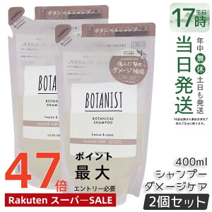 �y2�Z�b�g�zBOTANIST �{�^�j�X�g �{�^�j�J�� �V�����v�[ 400ml �l�ߑւ��p �_���[�W�P�A ���� �c���� �����Ƃ� �_���[�W �J���[ �^���p�N�� ���炳�� �V���R���t���[ �m���V���R�� �j�� ���� 