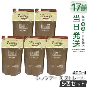 BOTANIST ROOTH �{�^�j�X�g ���[�X �G�C�W���O�P�A �V�����v�[ 400ml �X�g���[�g�l�ւ� �l�ߑւ� �G�C�W���O�P�A �Y�_ �m���V���R�� �j�� ���� ���� ���� �c���� �����Ƃ� �_���[�W �J���[ ������
