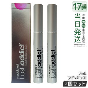 �y2�Z�b�g�z���b�V���A�f�B�N�g �A�C���b�V�� �R���f�B�V���j���O �Z���� 5ml �܂є��e�t Lashaddict(�܂є��e�t �܂їp�R���f�B�V���i�[ �܂уP�A �ڌ� �ʖїp �܂G�N �܂уp�[