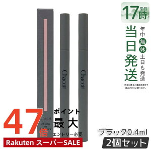 �y2�Z�b�g�zChacott �`���R�b�g �p���[�t�B�b�g�A�C���C�i�[ 0.4ml 250�u���b�N �A�C���C�i�[ CHACOTT COSMETICS �`���R�b�g�E�R�X���e�B�N�X �E�H�[�^�[�v���[ �����I�tOK �t�B�����^�C�v �������K