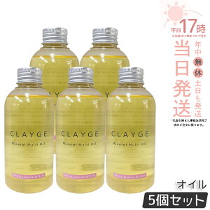�y5�Z�b�g�zCLAYGE �N���[�W�� �~�l�����}���`�I�C�� 150g �z���C�g�W���X�~��&���X�N �w�A�I�C�� �}���`�I�C�� �{�f�B�I�C�� �g���[�g�����g �A�E�g�o�X�g���[�g�����g clayge �N���[�W�� �w