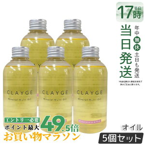 �y5�Z�b�g�zCLAYGE �N���[�W�� �~�l�����}���`�I�C�� 150g �z���C�g�W���X�~��&���X�N �w�A�I�C�� �}���`�I�C�� �{�f�B�I�C�� �g���[�g�����g �A�E�g�o�X�g���[�g�����g clayge �N���[�W�� �w
