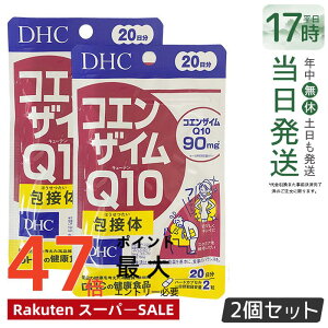 �y2�Z�b�g�zDHC �R�G���U�C��Q10 ��ڑ� 20���� 40�� DHC�T�v�������g ���N �f�B�[�G�C�`�V�[ �T�v�������g �������K�i ��������