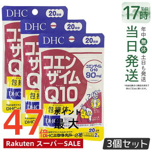 �y3�Z�b�g�zDHC �R�G���U�C��Q10 ��ڑ� 20���� 40�� DHC�T�v�������g ���N �f�B�[�G�C�`�V�[ �T�v�������g �������K�i ��������