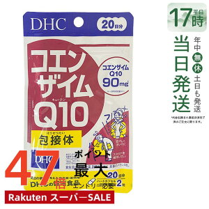 DHC �R�G���U�C��Q10 ��ڑ� 20���� 40�� DHC�T�v�������g ���N �f�B�[�G�C�`�V�[ �T�v�������g �������K�i ��������