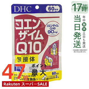 DHC �R�G���U�C��Q10 ��ڑ� 60���� 120�� DHC�T�v�������g ���N �f�B�[�G�C�`�V�[ �T�v�������g �������K�i ��������