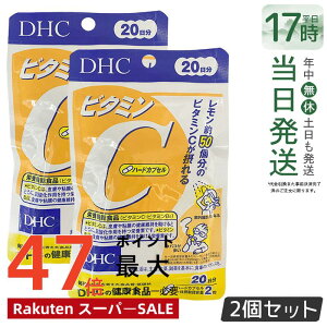 �y2�Z�b�g�zDHC �r�^�~��C �n�[�h�J�v�Z�� 20�� 40�� �T�v�������g ���N�H�i ���N�T�v�� ���e�T�v�� �r�^�~�� �f�B�[�G�C�`�V�[ �T�v�������g DHC �T�v�������g �r�^�~��C �T�v�������g ����
