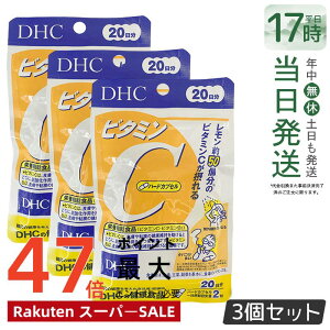 �y3�Z�b�g�zDHC �r�^�~��C �n�[�h�J�v�Z�� 20�� 40�� �T�v�������g ���N�H�i ���N�T�v�� ���e�T�v�� �r�^�~�� �f�B�[�G�C�`�V�[ �T�v�������g DHC �T�v�������g �r�^�~��C �T�v�������g ����