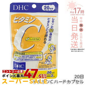 DHC �r�^�~��C �n�[�h�J�v�Z�� 20�� 40�� �T�v�������g ���N�H�i ���N�T�v�� ���e�T�v�� �r�^�~�� �f�B�[�G�C�`�V�[ �T�v�������g DHC �T�v�������g �r�^�~��C �T�v�������g �������K�i ������