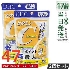 �y2�Z�b�g�zDHC �r�^�~��C �n�[�h�J�v�Z�� 60���� 120�� �T�v�������g ���N�H�i ���N�T�v�� ���e�T�v�� �r�^�~�� �f�B�[�G�C�`�V�[ �T�v�������g DHC �T�v�������g �r�^�~��C �T�v�������g ��